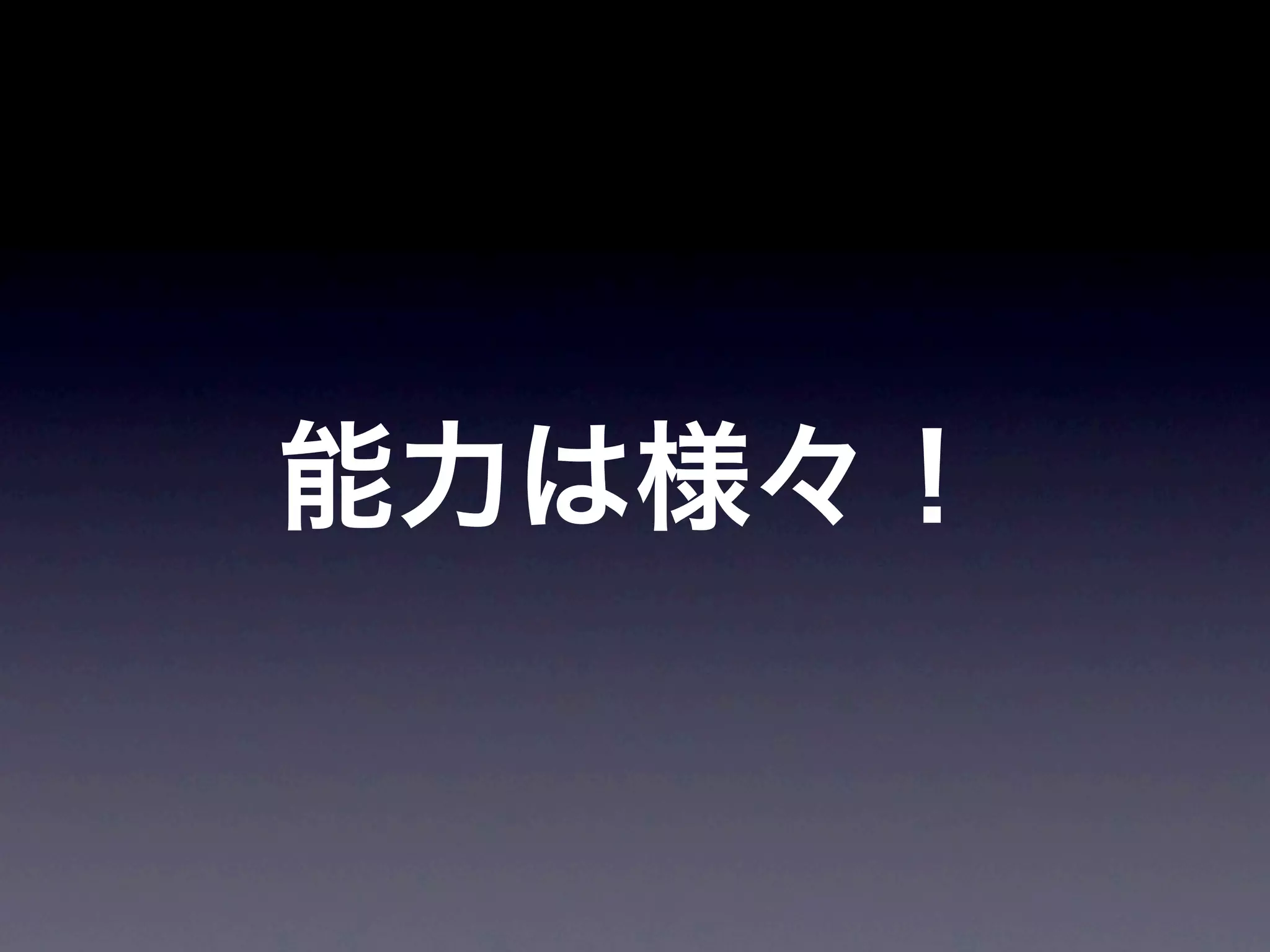 JoJoに学ぶプログラマが知るべきたった一つのこと