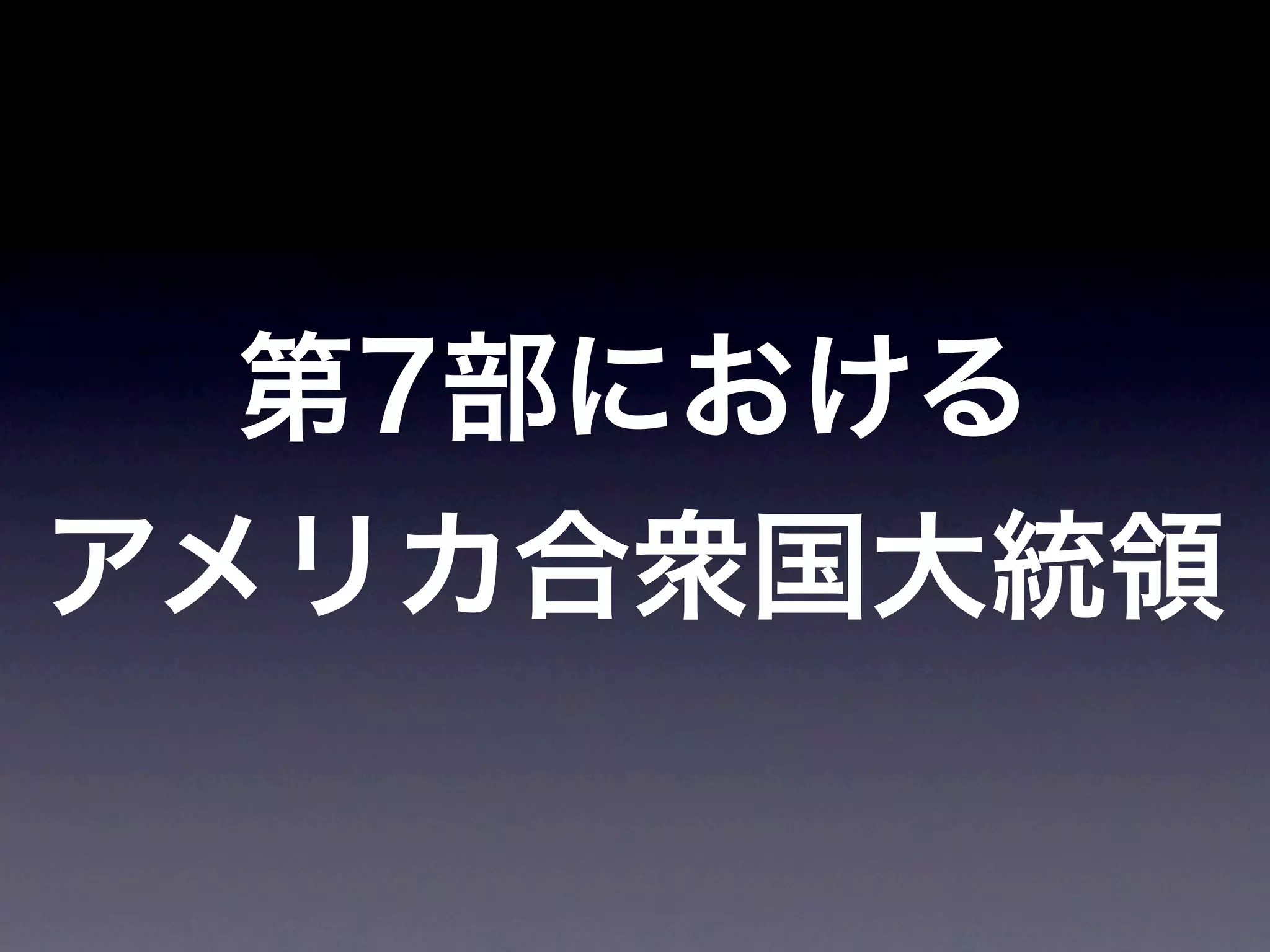 JoJoに学ぶプログラマが知るべきたった一つのこと