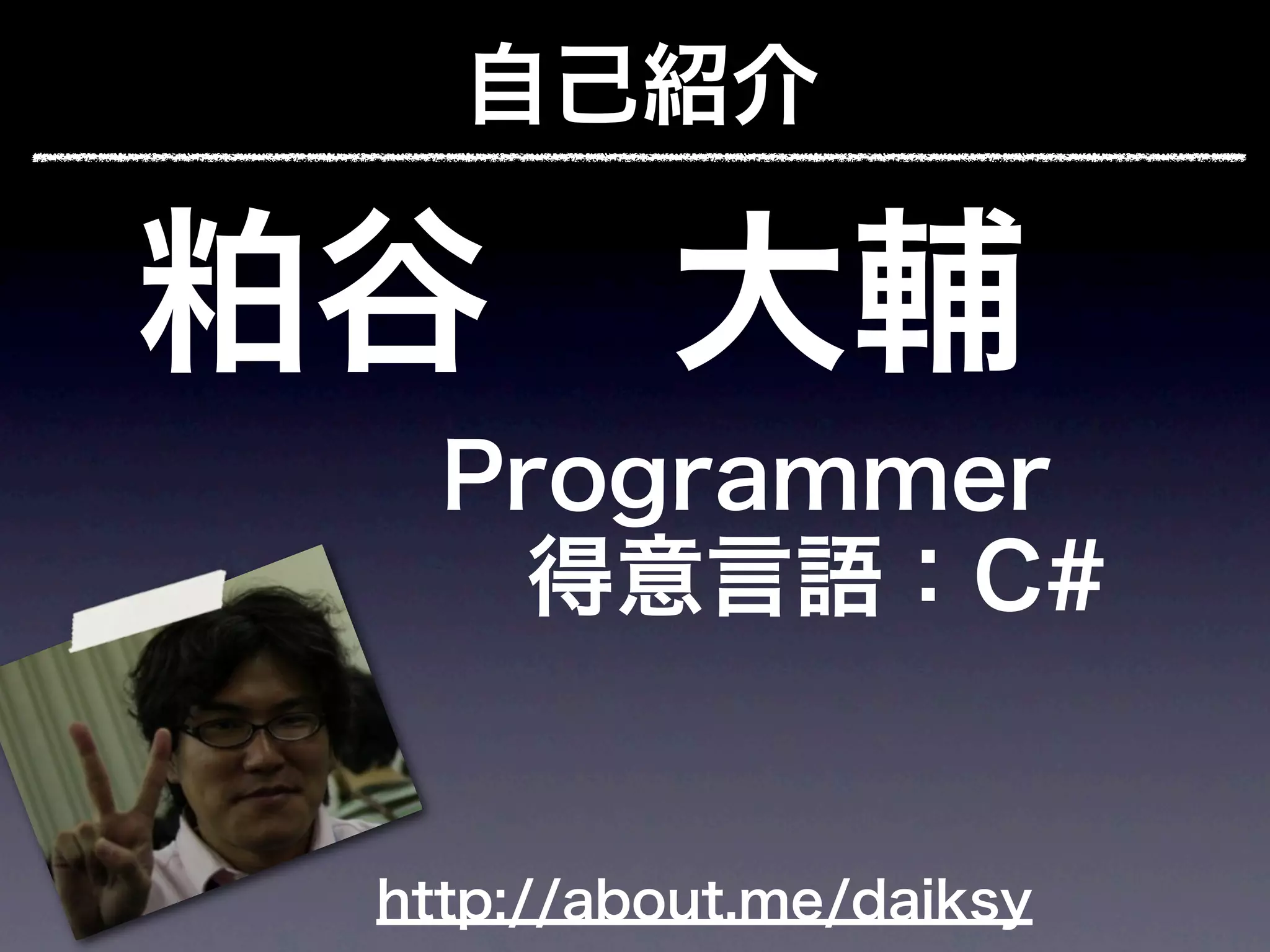 JoJoに学ぶプログラマが知るべきたった一つのこと
