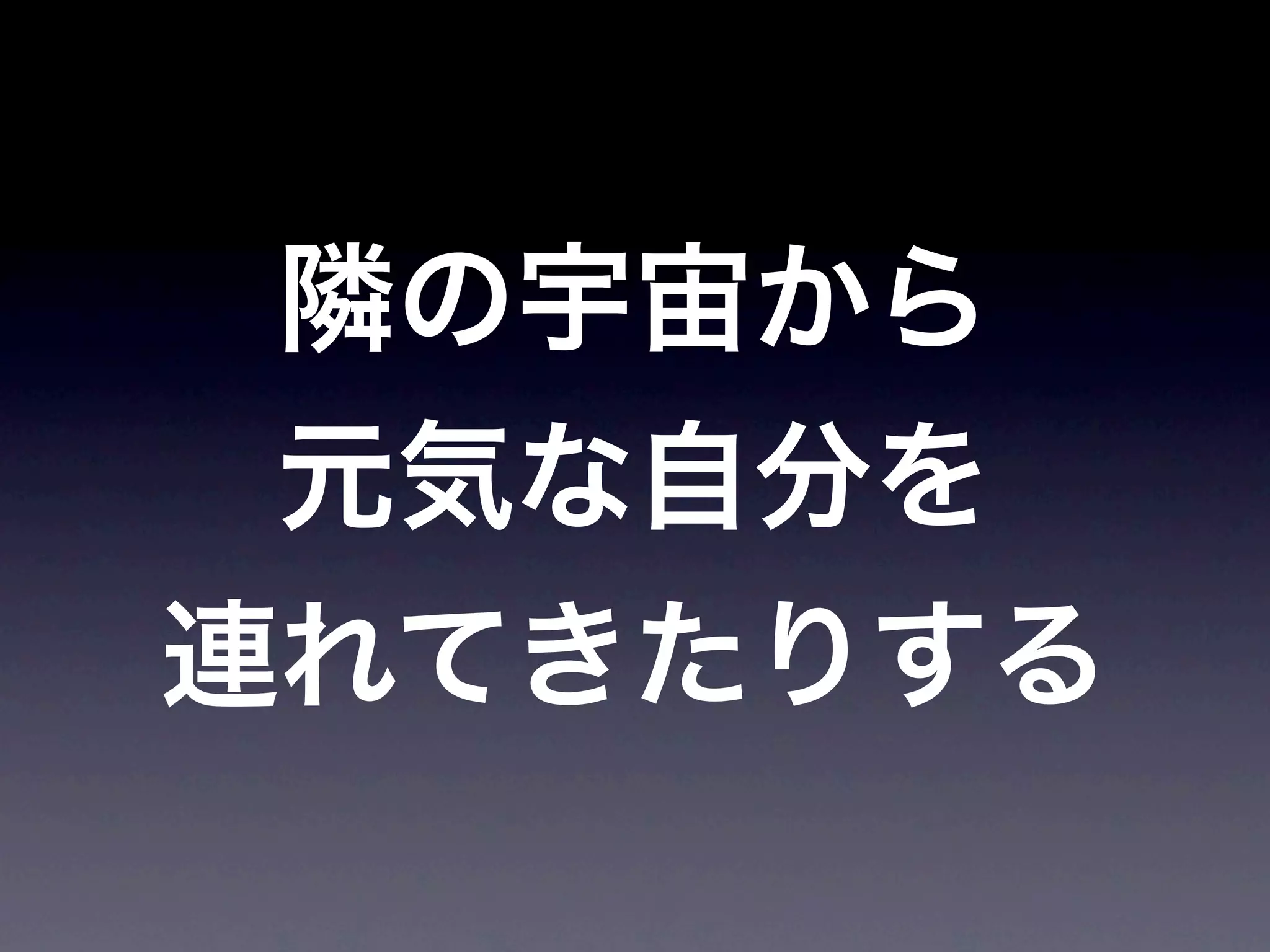 JoJoに学ぶプログラマが知るべきたった一つのこと