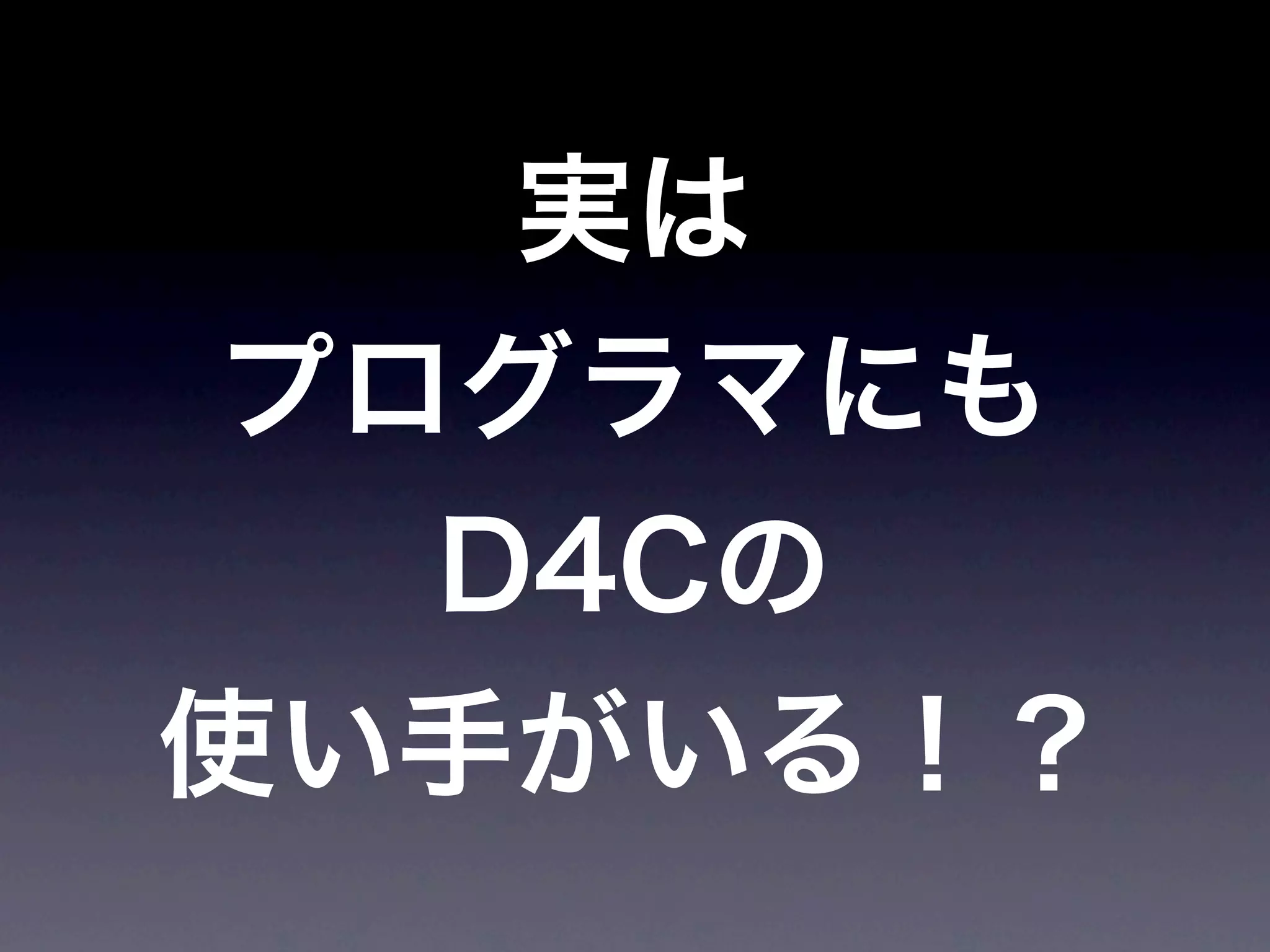 JoJoに学ぶプログラマが知るべきたった一つのこと