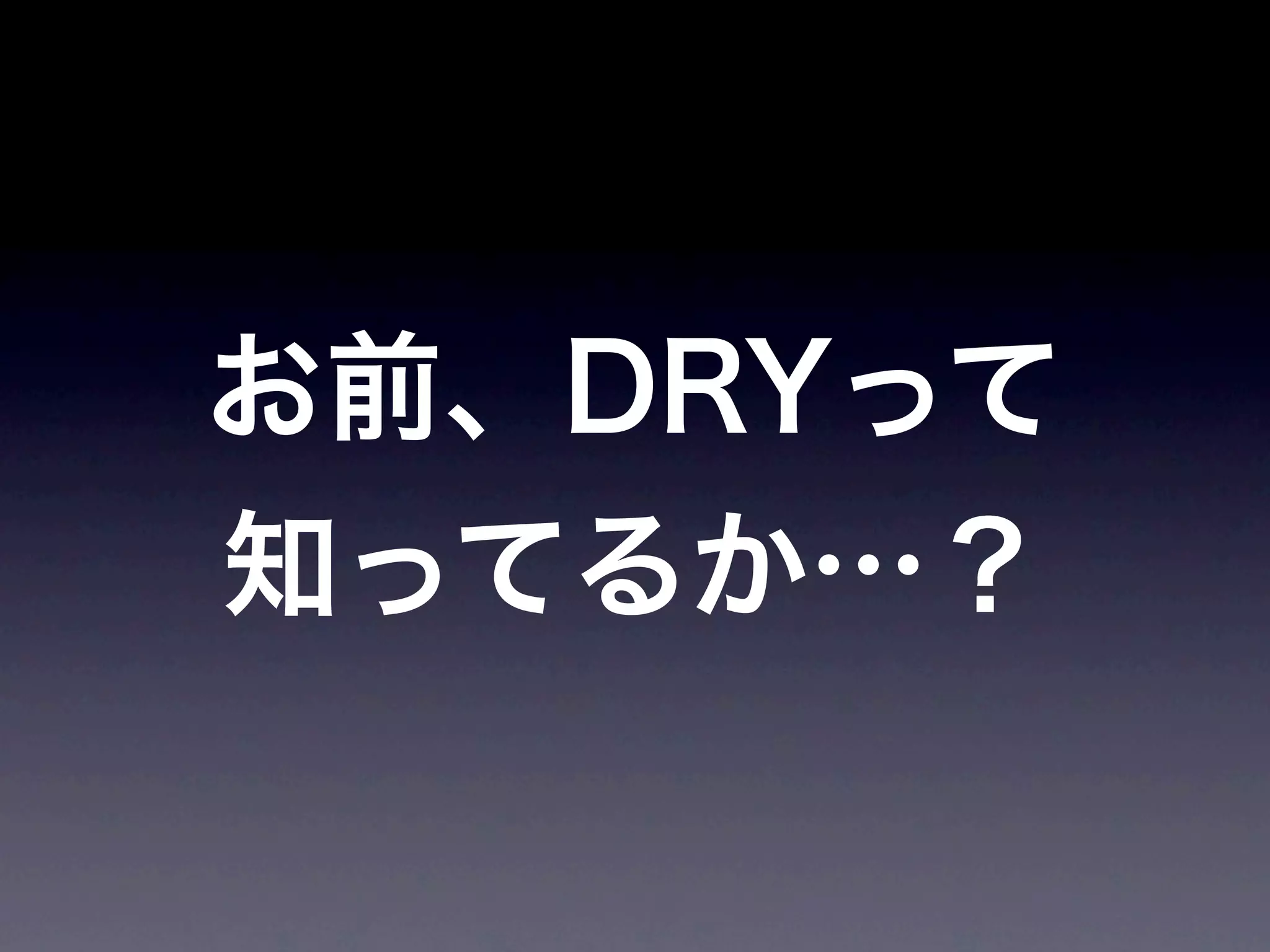 JoJoに学ぶプログラマが知るべきたった一つのこと
