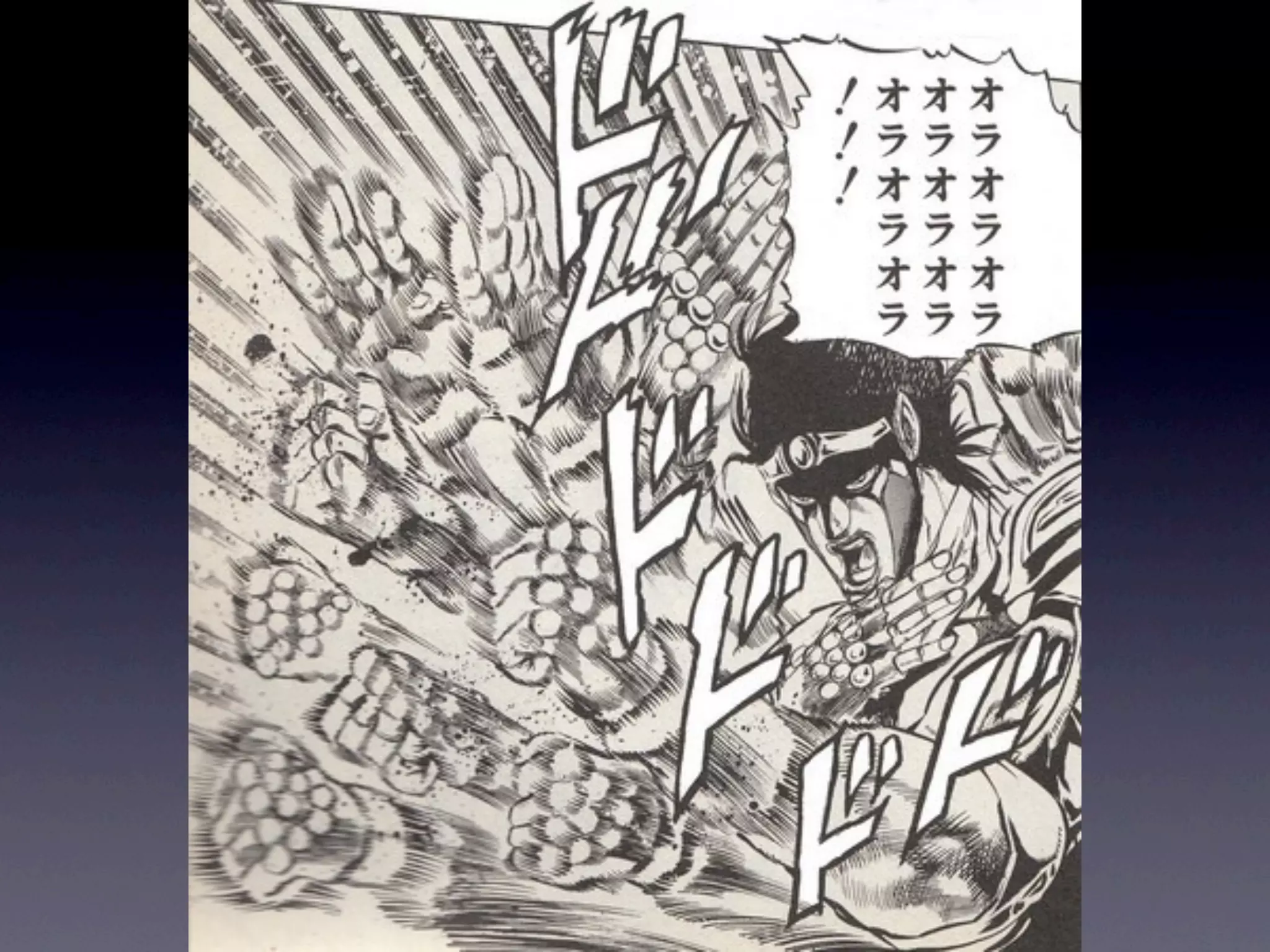 JoJoに学ぶプログラマが知るべきたった一つのこと