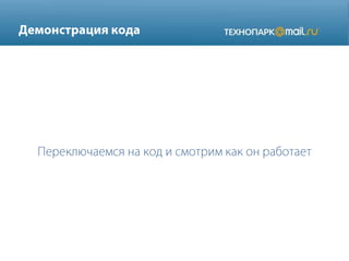 Java осень 2012 лекция 3