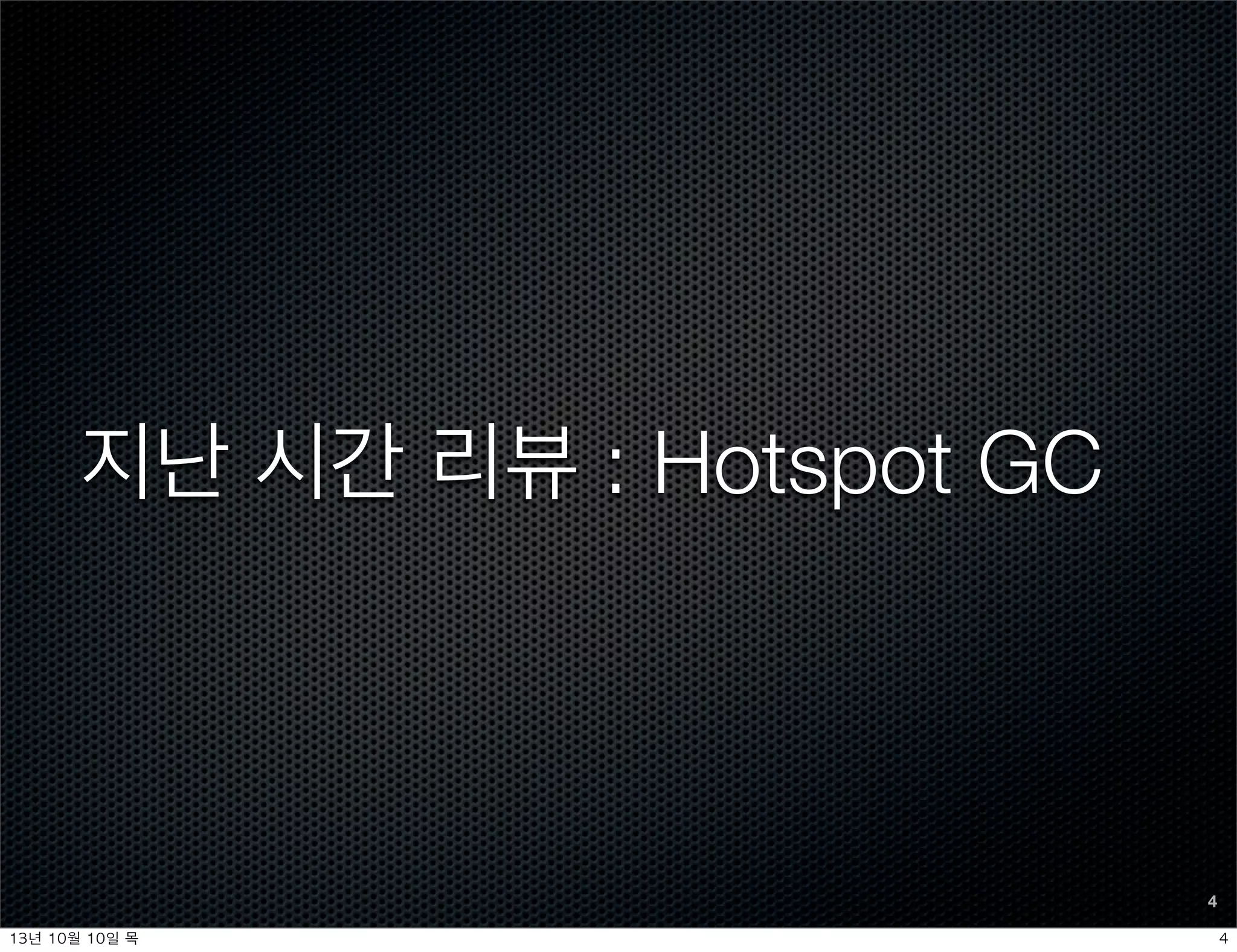 Java 8 고급 (3/6) | PPT