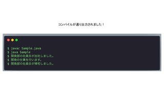 コンパイルが通り出力されました！
 