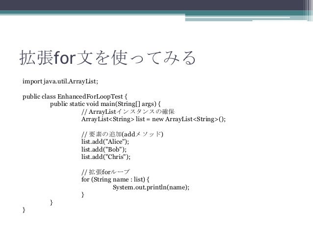 Javaプログラミング入門 第7回