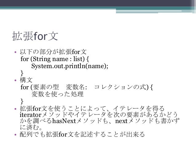 Javaプログラミング入門 第7回