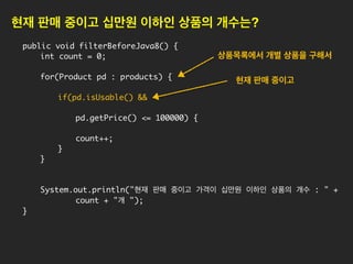 ✓ 날짜 및 시간 API
이 새 API를 사용하여 개발자는 더 자연스럽고, 간결하고, 이해하기 쉬운 방식으로 날짜 및
시간을 처리할 수 있다.
✓ Nashorn Javascript 엔진
새로운 경량의 고성능 JavaScript 엔진이 구현되어 JDK에 통합되었으며 기존 API를 통해 JAVA
응용 프로그램에서 이 엔진을 사용할 수 있다.
✓ 향상된 보안
호출자에 의존하는 메소드를 수동으로 유지 관리하는 기존 목록을 이러한 메소드를 정확하게
식별하고 호출자를 안정적으로 검색하는 방식으로 바꾼다.
✓ Lambda 표현식 및 가상 확장 메소드
JAVA8에서 눈에 띄는 기능은 Java 프로그래밍 언어 및 플랫폼에 구현된 람다 표현식 및 지원
기능이다.
JAVA8 의 주요 기능
 