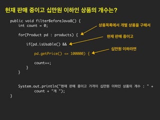 ✓ 날짜 및 시간 API
이 새 API를 사용하여 개발자는 더 자연스럽고, 간결하고, 이해하기 쉬운 방식으로 날짜 및
시간을 처리할 수 있다.
✓ Nashorn Javascript 엔진
새로운 경량의 고성능 JavaScript 엔진이 구현되어 JDK에 통합되었으며 기존 API를 통해 JAVA
응용 프로그램에서 이 엔진을 사용할 수 있다.
✓ 향상된 보안
호출자에 의존하는 메소드를 수동으로 유지 관리하는 기존 목록을 이러한 메소드를 정확하게
식별하고 호출자를 안정적으로 검색하는 방식으로 바꾼다.
✓ Lambda 표현식 및 가상 확장 메소드
JAVA8에서 눈에 띄는 기능은 Java 프로그래밍 언어 및 플랫폼에 구현된 람다 표현식 및 지원
기능이다.
JAVA8 의 주요 기능
 