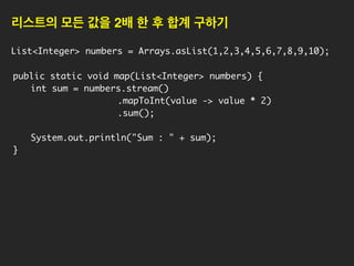 @FunctionalInterface
public interface IAddableT {
// To add two objects
public T add(T t1, T t2);
}
IAddableString stringAdder = (String s1, String s2) - s1 + s2;
IAddableInteger intAdder = (i1, i2) - i1 + i2;
public void addStrings(String s1, String s2) {
System.out.println(stringAdder.add(s1, s2));
}
public void addIntegers(Integer i1, Integer i2) {
System.out.println(intAdder.add(i1, i2));
}
✓ 인터페이스 정의
✓ 람다 표현식을 이용하여 Functional Interface 구현
IAddable이 generic type 인터페이스이기 때문에 서로 다른 타입으로 구현이 가능하다.
✓ 정의된 것을 사용
 