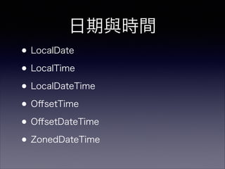 crg
?LocalDate
?LocalTime
?LocalDateTime
?O?setTime
?O?setDateTime
?ZonedDateTime
 