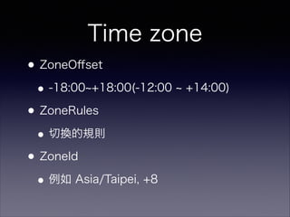 Time zone
?ZoneO?set
?-18:00 +18:00(-12:00 +14:00)
?ZoneRules
?ГQҎt
?ZoneId
? Asia/Taipei, +8
 