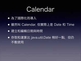 Calendar
?ˇH
?mȻ Calendar, H Date  Time
?;݋crg
?ȡ\ java.util.Date Ժһc
ʹ
 