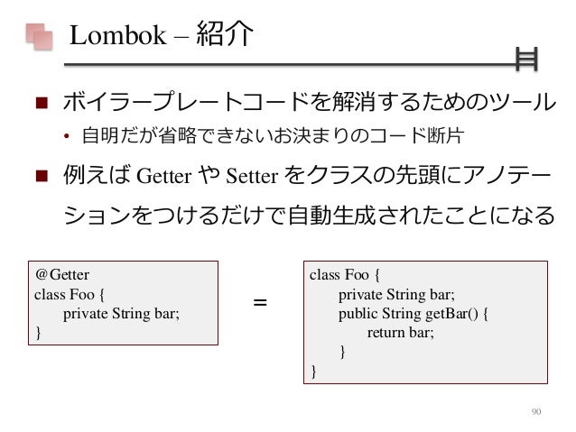 Java8移行から始めた技術的負債との戦い(jjug ccc 2015 fall) Java8移行から始めた技術的負債との戦い(jjug ccc 2015 fall)