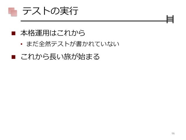 Java8移行から始めた技術的負債との戦い Jjug Ccc 15 Fall