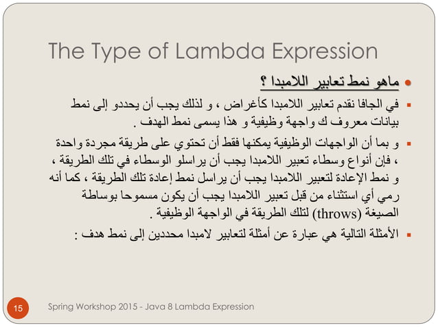Java 8 lambda expression | PPT