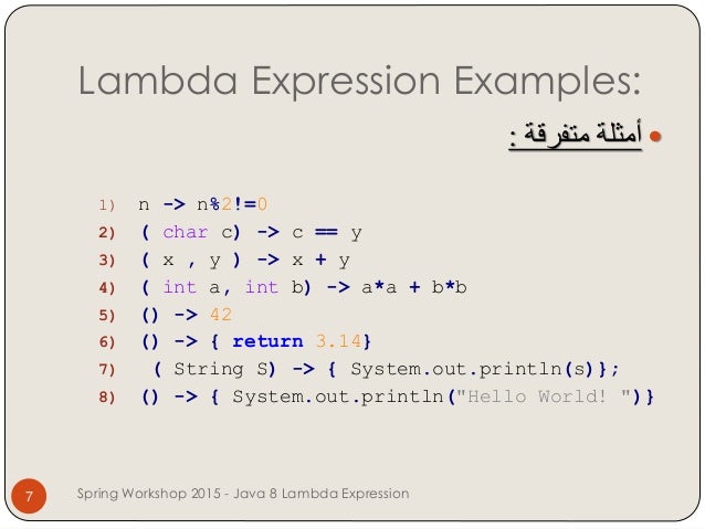 C lambda function