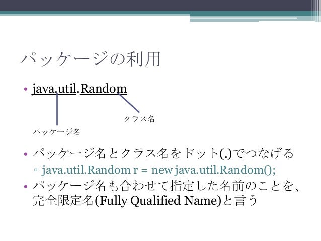 Javaプログラミング入門 第9回