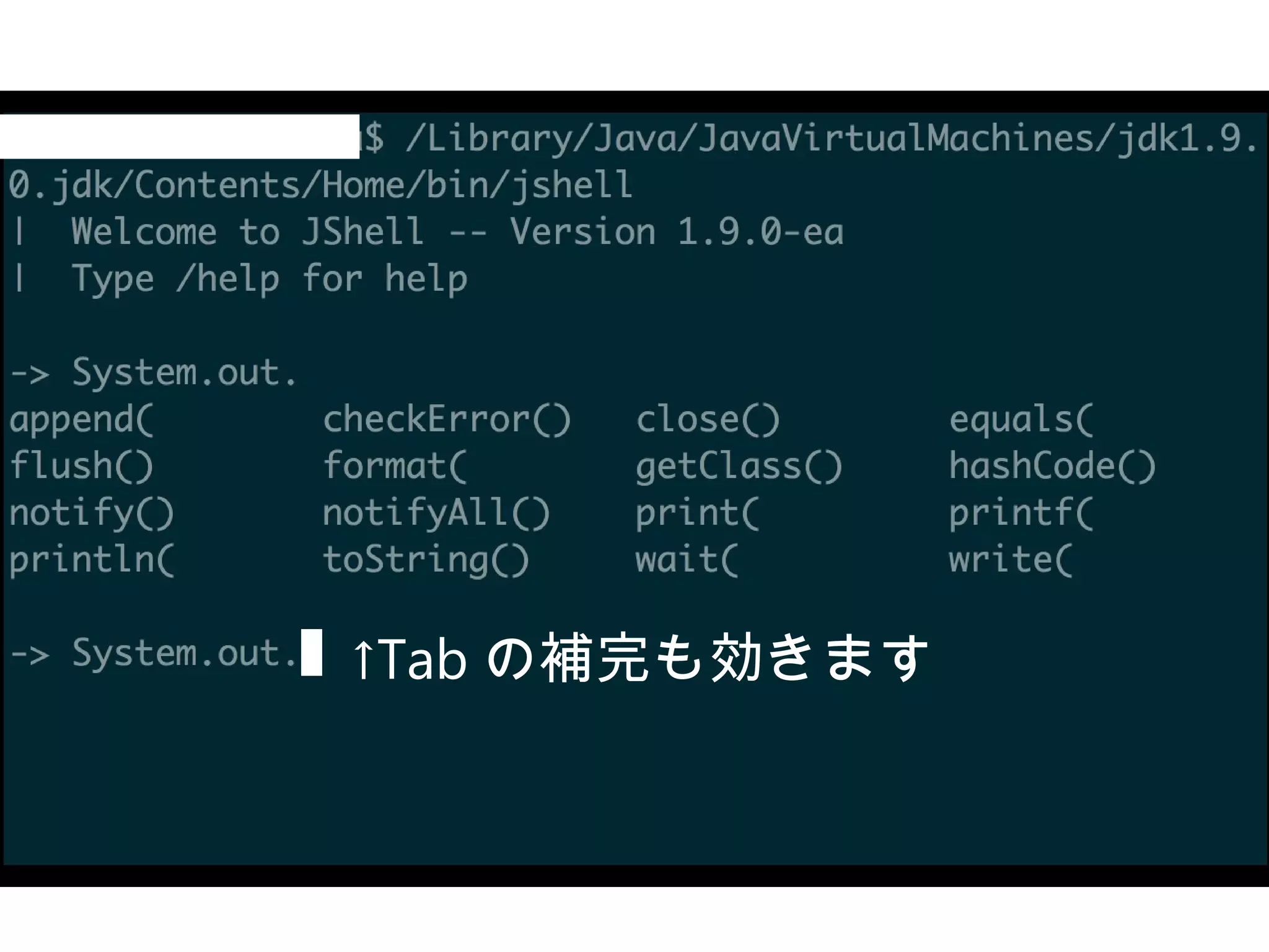 ↑Tab の補完も効きます
 