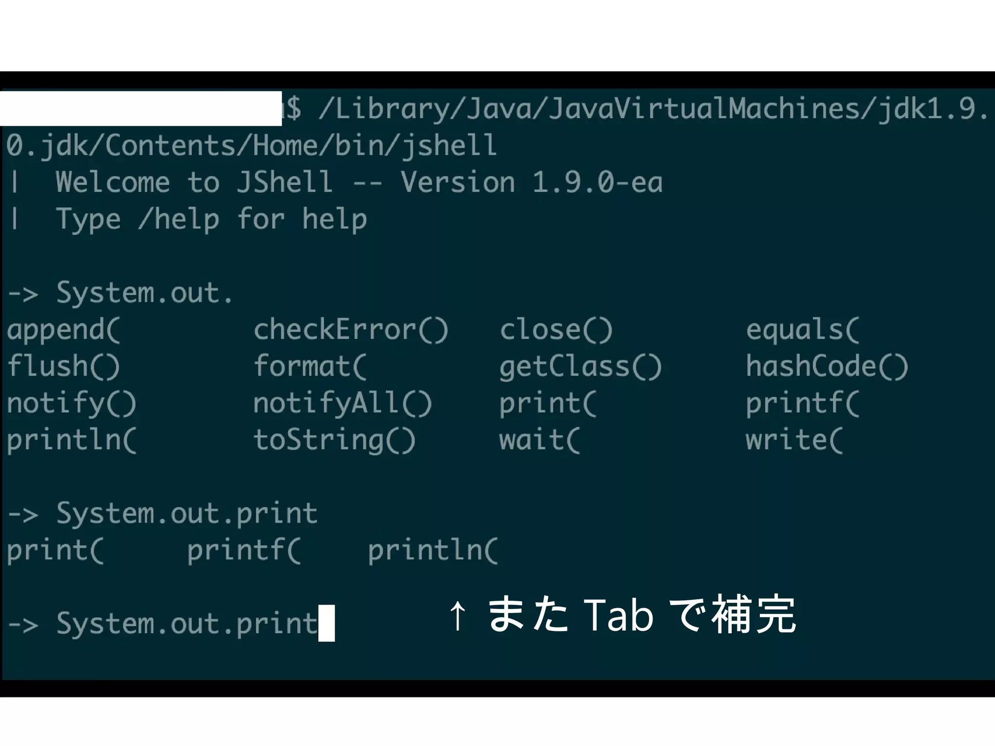 ↑ また Tab で補完
 