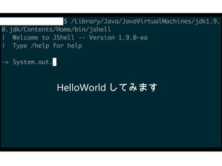 HelloWorld してみます
 