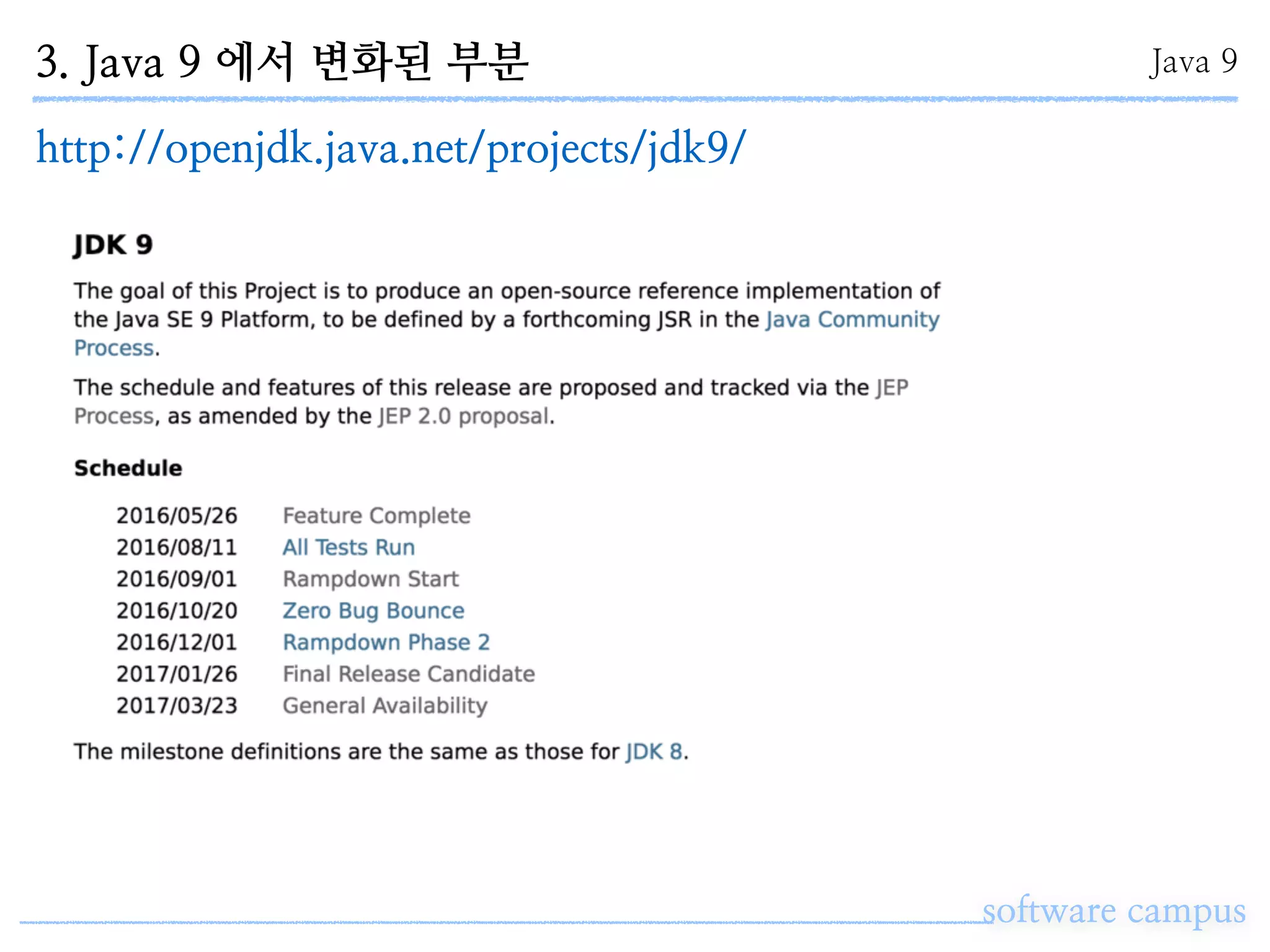 3. Java 9 에서 변화된 부분
software campus
Java 9
http://openjdk.java.net/projects/jdk9/
 