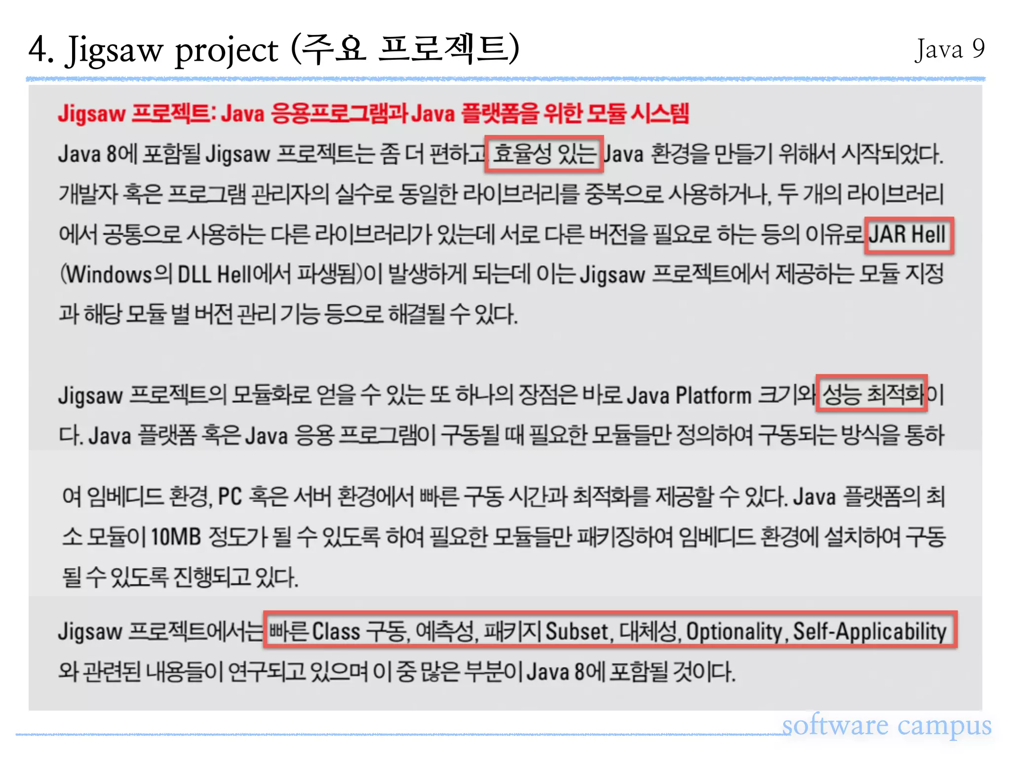 4. Jigsaw project (주요 프로젝트)
software campus
Java 9
 