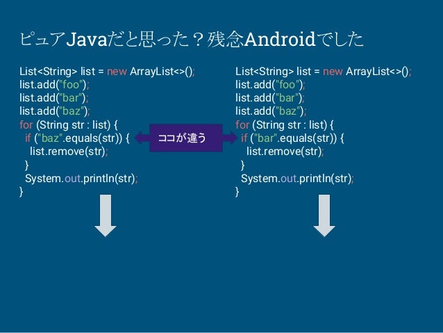 ピュアjavaだと思った 残念androidでした いつからandroidをjavaだと錯覚していた