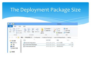 The Deployment Package Size
 