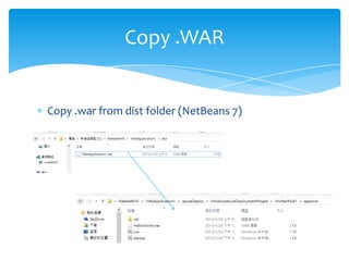 Copy .WAR


Copy .war from dist folder (NetBeans 7)
 