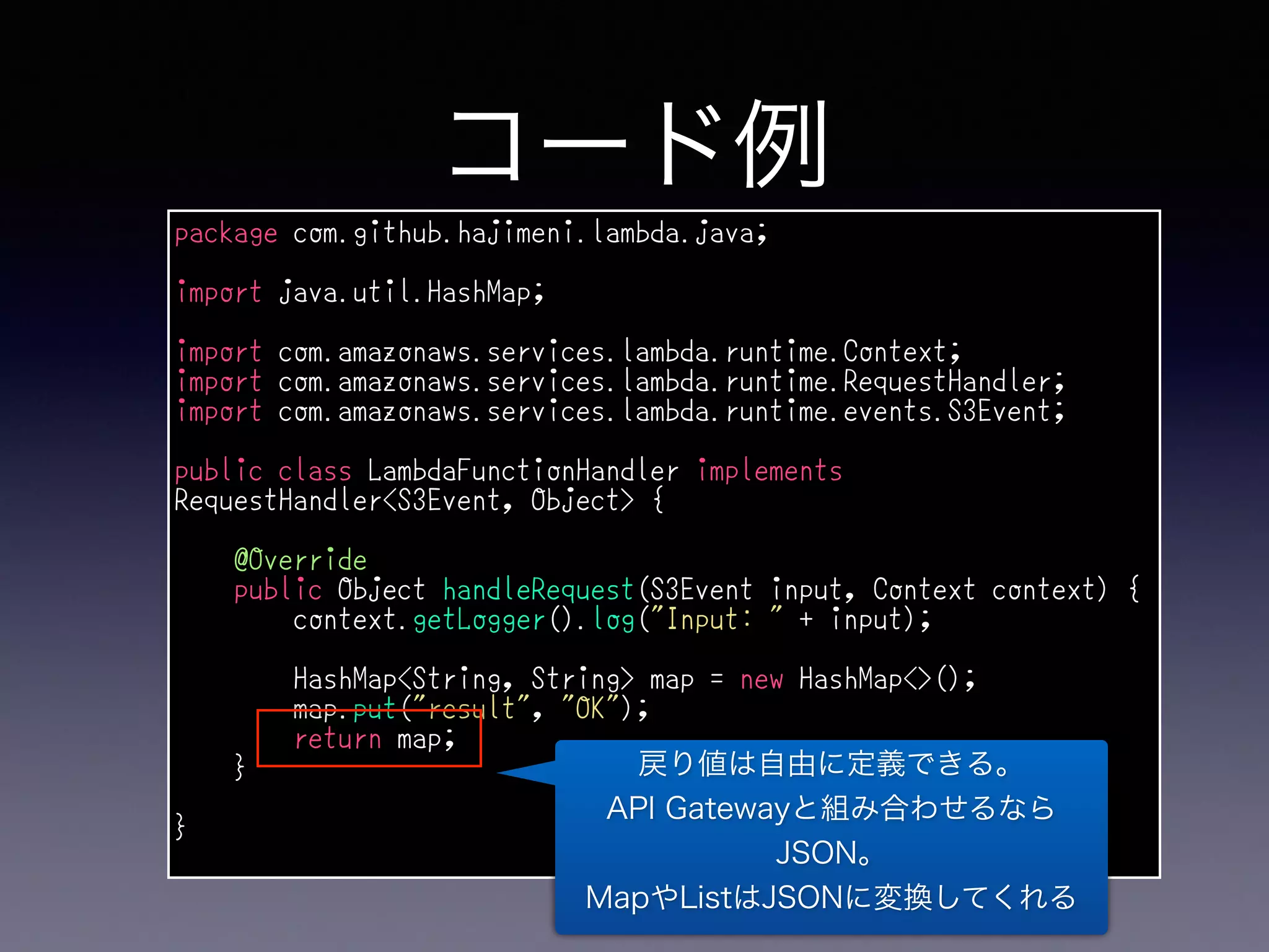 AWS Lambda with Java/Scala #渋谷Java 第十二回 | PDF