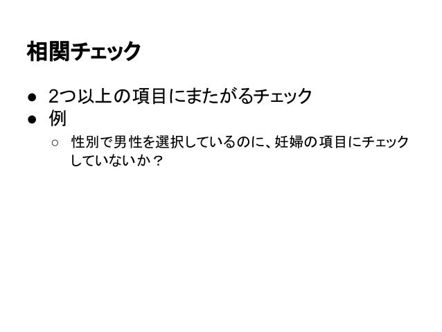 Javaでのバリデーション Bean Validation篇