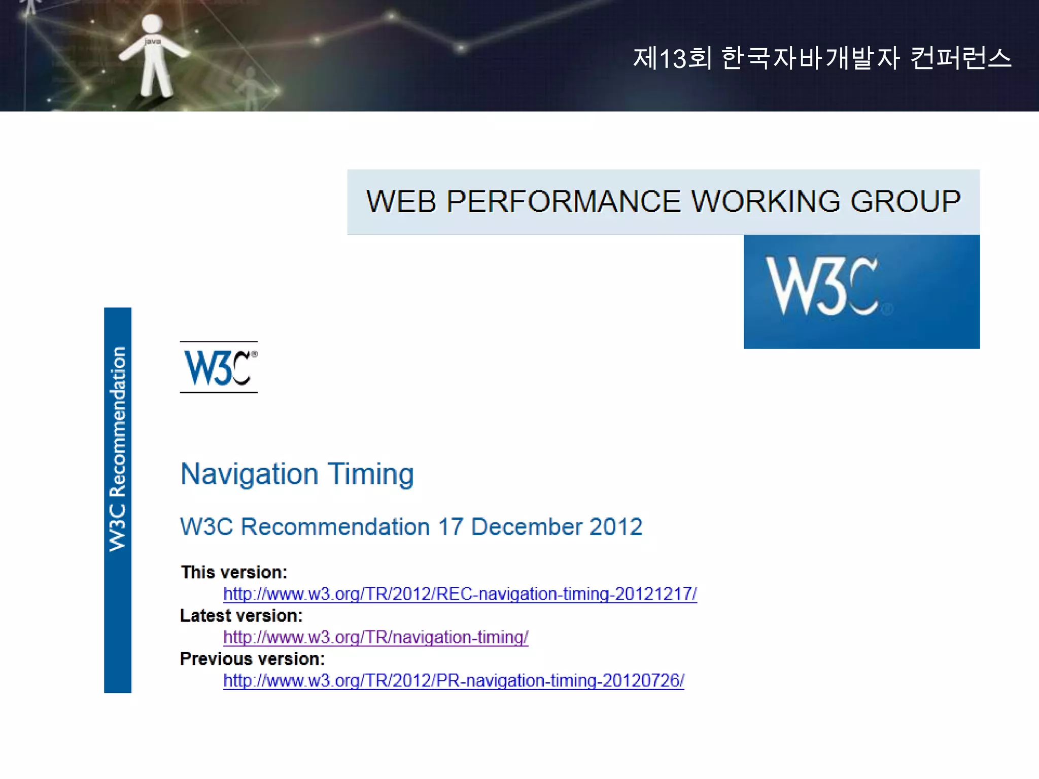 제13회 한국자바개발자 컨퍼런스
 