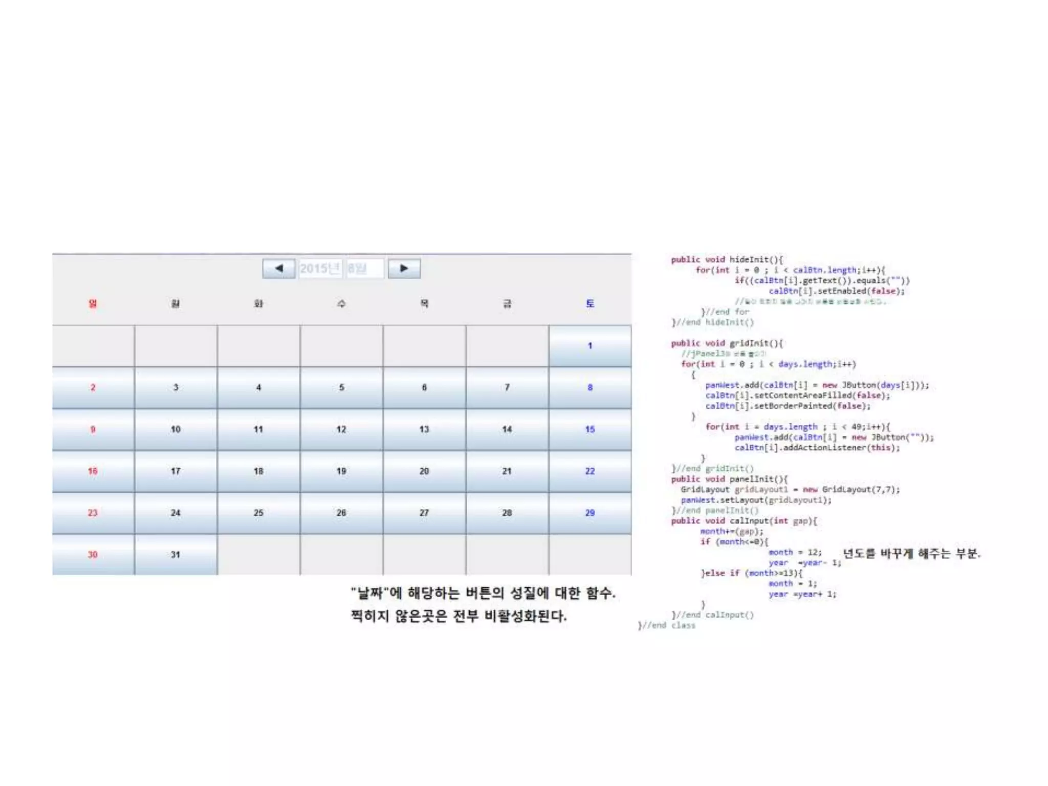 Java calendar project(gui)(swing window)(androidapp) | PPT