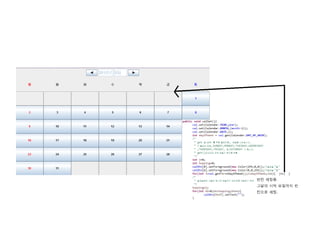 Java calendar project(gui)(swing window)(androidapp) | PPT