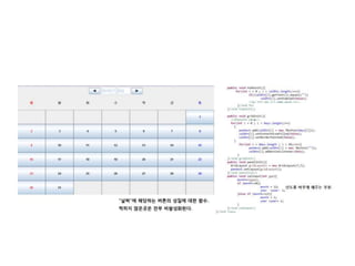 Java calendar project(gui)(swing window)(androidapp) | PPT