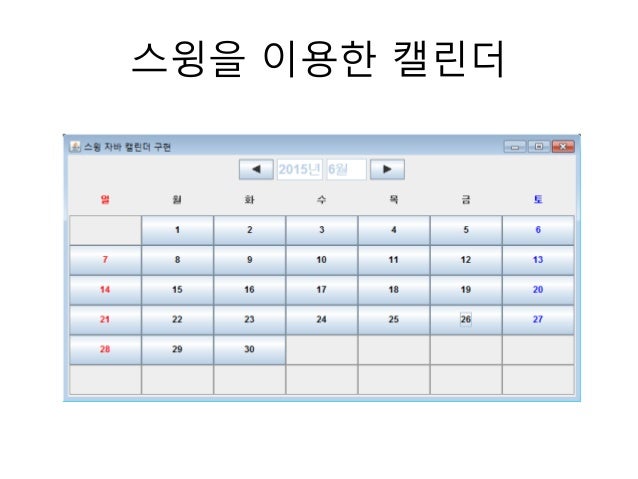 Java calendar project(gui)(swing window)(androidapp)