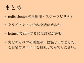 redis cluster
lettuce
 
 