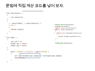 Java cc introduce | PPTX