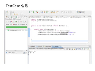 Java cc introduce | PPTX