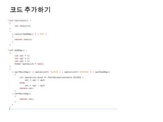 Java cc introduce | PPTX