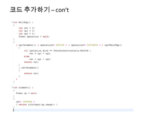 Java cc introduce | PPTX