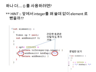 Java cc introduce | PPTX