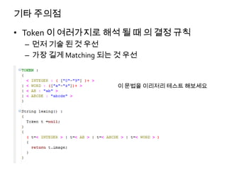 Java cc introduce | PPTX