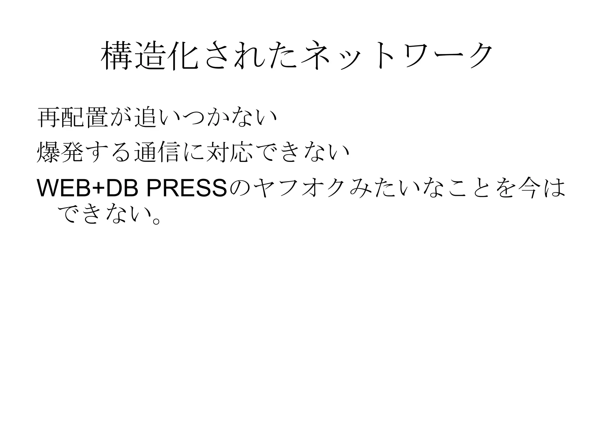 端末の大きさと端末の数 