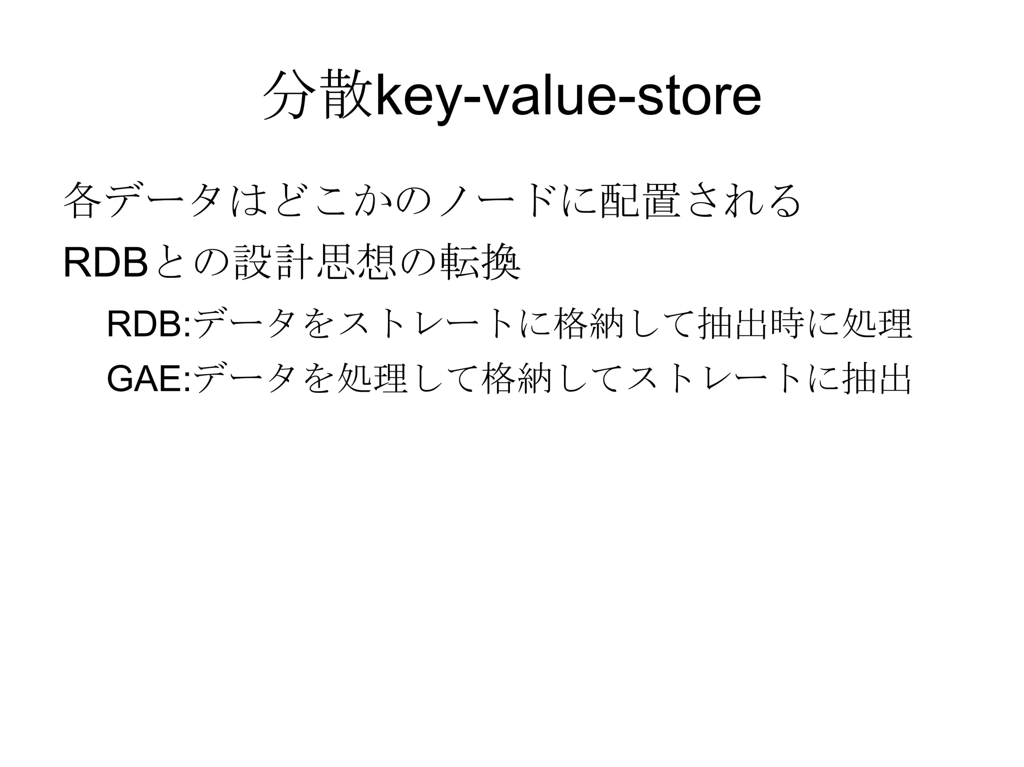 すべてのサーバーですべての処理 
