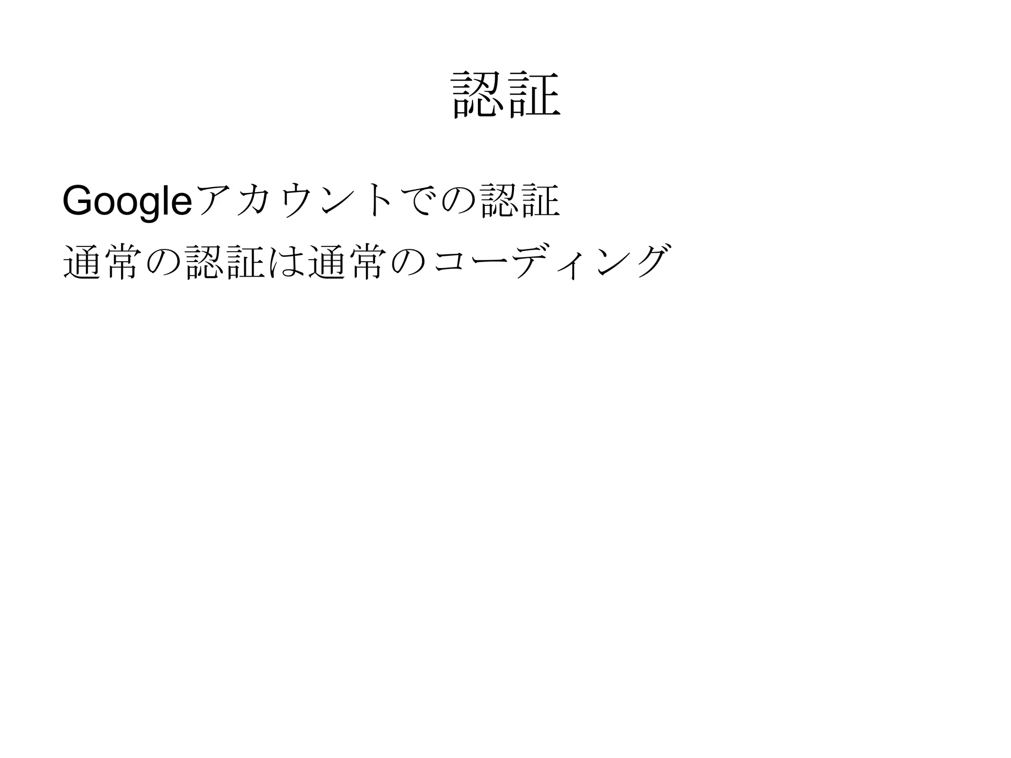 アクセスがなければ課金されない 