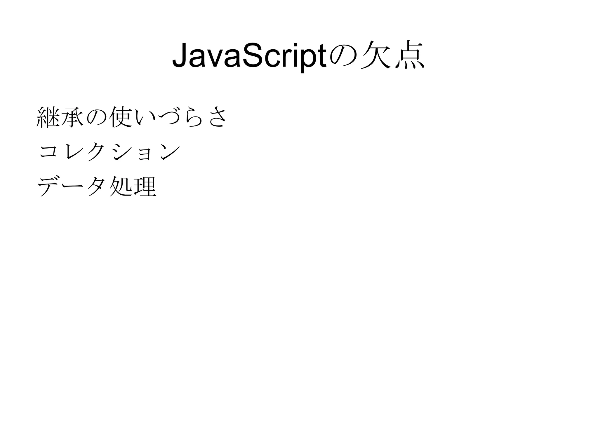 GAE:データを処理して格納してストレートに抽出 