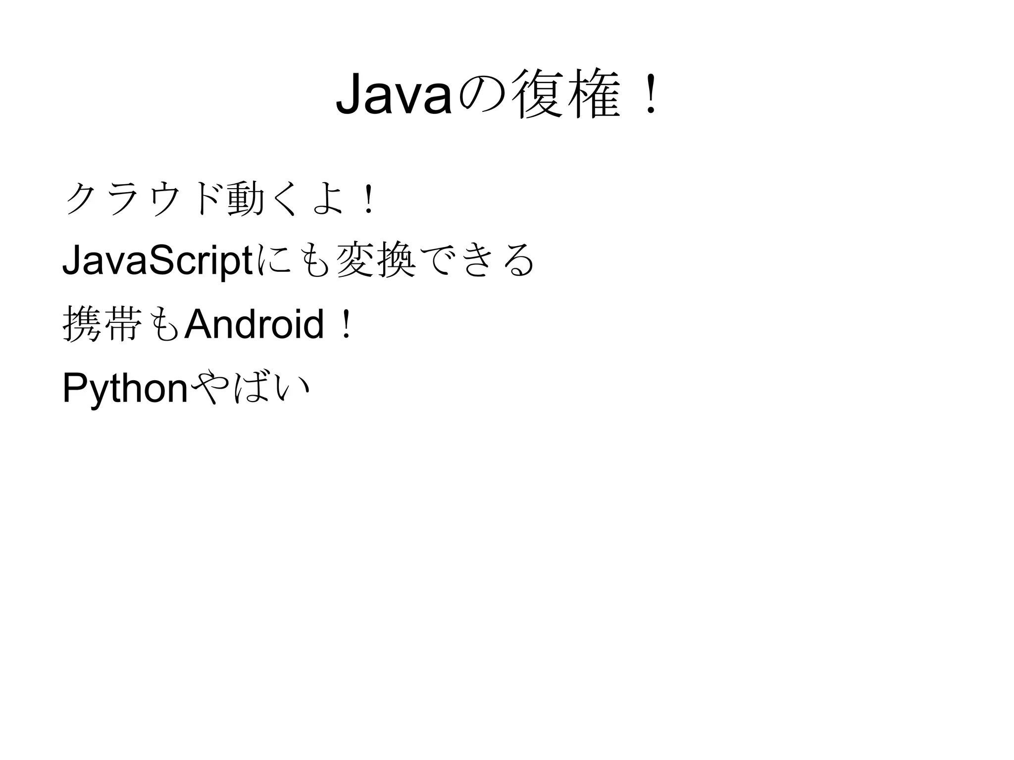 GAEのすべてを使い切れない 